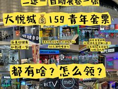 -大悦城(沈阳中街店)