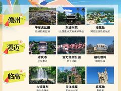 -三亚红色娘子军演艺公园景区