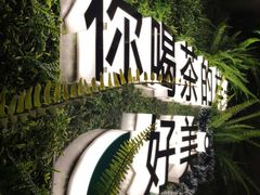 -茶宴·美食地标餐厅(沙坡尾店)