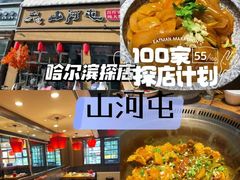 -波特曼西餐厅(南岗店)
