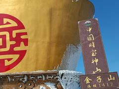 -金子山原生态旅游风景区
