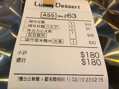 -发记甜品(山东街店)