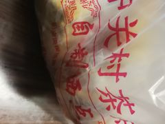 -中关村茶点