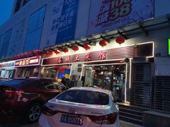 门面-石城菜馆(百家湖店)