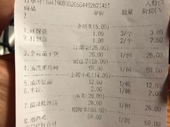 账单-醉长安(南门总店)