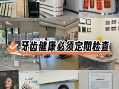 -泰康拜博口腔医院(江北总院)