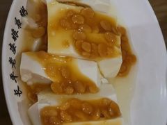 黄豆酱豆腐-长平老姿娘夜粥(平东一街店)