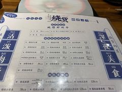 菜单-烧货·活海鲜炭烧(湖滨商业街店)