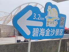 -碧海金沙