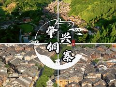 -肇兴侗寨
