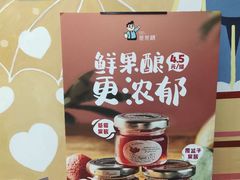 -爸爸糖吐司面包(北京崇文门店)