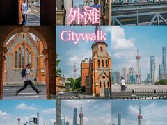 -外滩