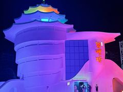 -北戴河碧螺塔海上酒吧公园