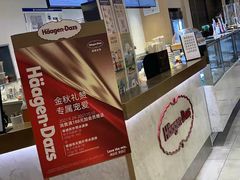 -哈根达斯(朝阳大悦城店)