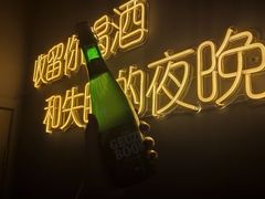 -深蓝超市Alcohol Player餐酒吧