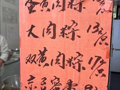 -古徽州馄饨店(宝安路店)