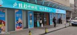 点击看大图 -西安伊美尔医疗美容医院