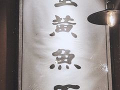 -南小蟹手工點心(三里屯店)
