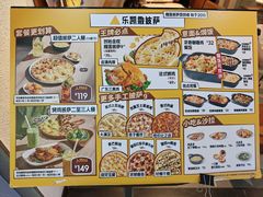 -乐凯撒披萨(南山书城店)