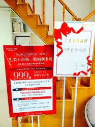 -安那般那皮肤年轻化ANAPANA