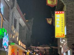 -东西巷