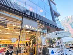 -OUR Bakery(三里屯太古里店)