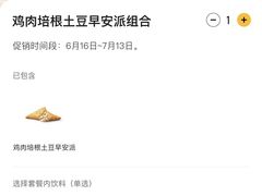 -麦当劳(惠政老街店)