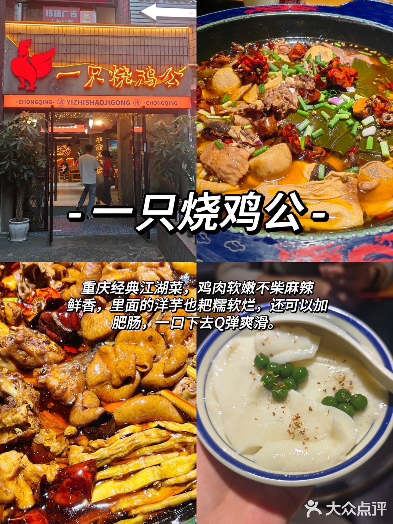 解放碑那些不需要营销的美食‼️