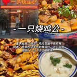 解放碑那些不需要营销的美食‼️