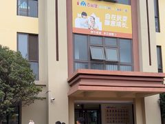 -吉的堡幼儿园(昆明俊发城英胜园)