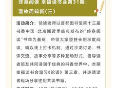 -石景山区图书馆(八角南路)