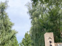 -东升八家郊野公园