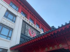 -於氏虾神(盱眙总店)