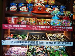 零售区-七町糖果寿司屋(龙洞广工店)