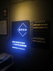 -藤野造型·专业烫染店