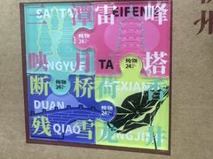 -炖物24章·顺时轻养茶(杭州大厦店)