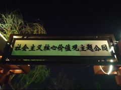 -开封府