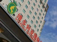 -华海酒店(茂名高铁站店)