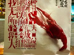 -龙巢盱眙龙虾·牛蛙·烧烤宵夜(八卦岭店)