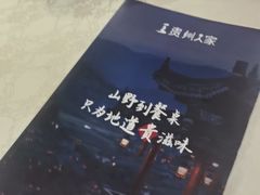 -贵州人家·酸汤火锅·20年老字号