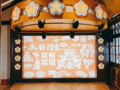 -欢乐茶馆·木马谣剧场(南京小西湖店)