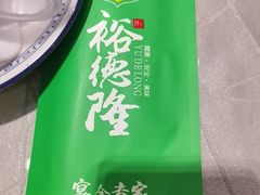 -裕德隆清真饭庄·天津特色菜(东丽店)