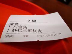 -庆丰包子铺(南站二店)