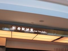 门面-椰小咖(亚龙湾东榕美食广场店)