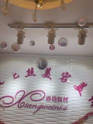 -香薇妮丝·定制减肥·身材管理