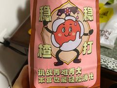 -粒上皇(天丰利市场店)