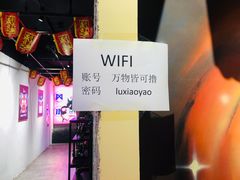 -撸小妖(六里桥总店)