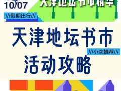 -天津意大利风情旅游区