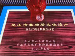 -金典银峰老鹅馆·昆山菜(亭林公园店)