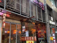 门面-台湾小竹(华宇广场店)